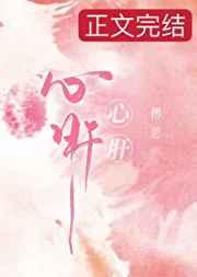 心肝 心肝