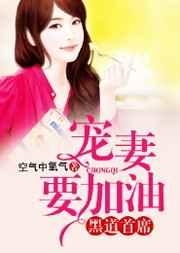 死过来,面瘫首席! 死过来,面瘫首席!