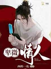 卑微情人 卑微情人