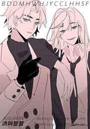 绑定弹幕后我和基友穿成了红黑双方 绑定弹幕后我和基友穿成了红黑双方