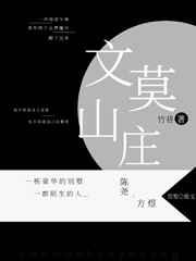 文莫山庄 文莫山庄