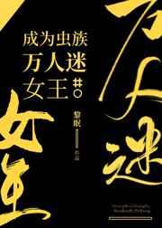 ��Ϊ����������Ů��