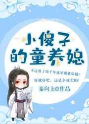 Сɵ�ӵ�ͯ��ϱ