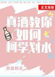 真酒教你如何柯学划水 真酒教你如何柯学划水
