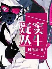 疑窦丛生 疑窦丛生