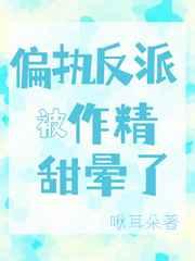 作精教豪门老公做人! 作精教豪门老公做人!