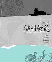 猫粮管饱1 猫粮管饱1