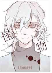 为什么养我的都不是人 为什么养我的都不是人