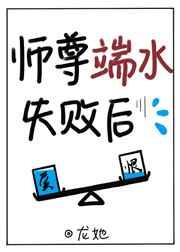 ʦ���ˮʧ�ܺ�[����]