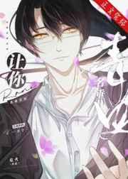 美强惨的be美学 美强惨的be美学