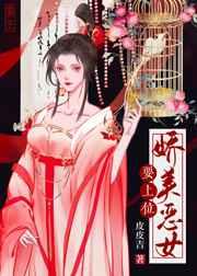 撩错人后她引火上身(重生) 撩错人后她引火上身(重生)