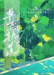 单恋轨道 单恋轨道