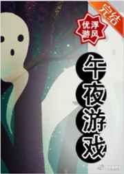 ��ҹ��Ϸ+[����]