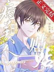 渴肤症美人只想要贴贴 渴肤症美人只想要贴贴