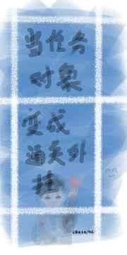 当任务对象变成通关外挂 当任务对象变成通关外挂