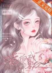 辞职后老板成了前男友 辞职后老板成了前男友