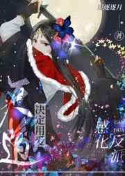 天道决定用爱感化反派 天道决定用爱感化反派