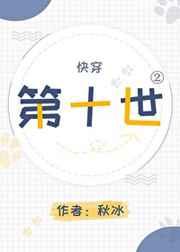 ��ʮ���ڣ��촩��