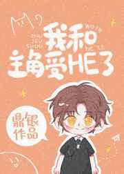 穿书后我教万人迷男主学男德 穿书后我教万人迷男主学男德