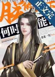 朕的天下何时能亡 朕的天下何时能亡