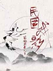 民国戏影 民国戏影