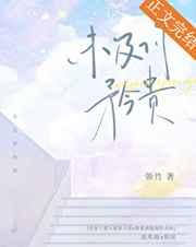 未及你矜贵 未及你矜贵