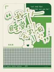 我一个人睡觉会害怕 我一个人睡觉会害怕