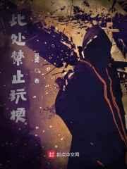 此处禁止玩梗 此处禁止玩梗