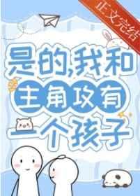 带球跑五年后我想开了 带球跑五年后我想开了