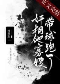 我是奸相他哥遗孀(重生) 我是奸相他哥遗孀(重生)