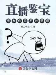 直播鉴宝:宝友你很不对劲啊 直播鉴宝:宝友你很不对劲啊