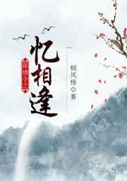 陈情令之忆相逢 陈情令之忆相逢