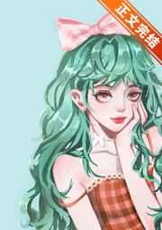 贵族学院反派大小姐任务中 贵族学院反派大小姐任务中