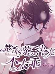 楚爷他每天都在吃醋 楚爷他每天都在吃醋