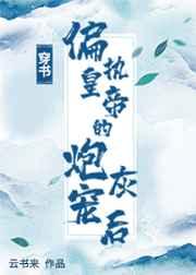 ����ƫִ�ʵ۵��ڻҳ��[����]