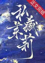 我靠魅力在无限世界封神 我靠魅力在无限世界封神