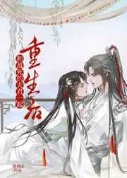 和战死的夫君一起重生后 和战死的夫君一起重生后