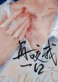 吸血鬼能下载反诈app吗? 吸血鬼能下载反诈app吗?