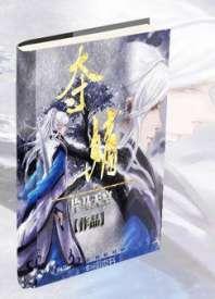 重生之夺嫡 重生之夺嫡