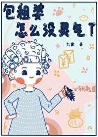 包租婆,怎么没灵气了 包租婆,怎么没灵气了