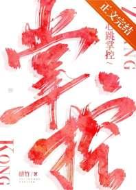 心跳掌控 心跳掌控