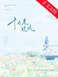 十七度晚风 十七度晚风