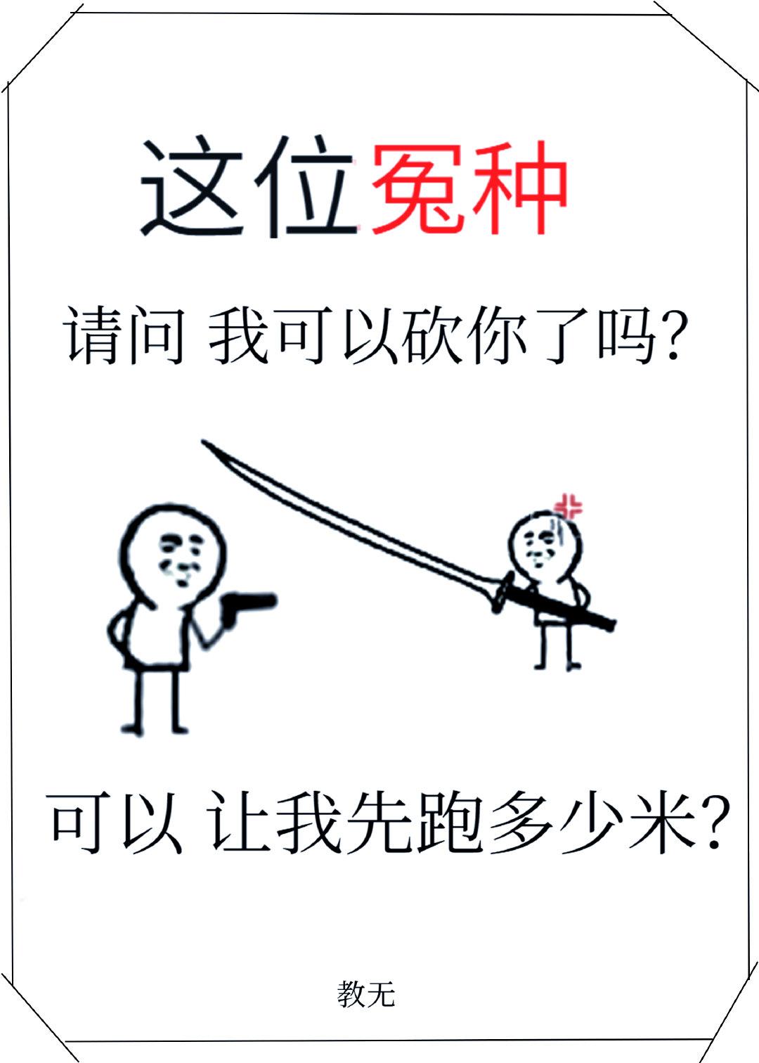 在兄妹综艺当大冤种 在兄妹综艺当大冤种