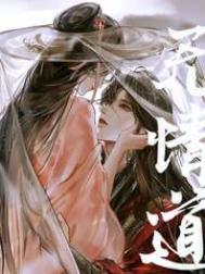 无情道剑君怀了我的崽 无情道剑君怀了我的崽