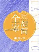 全宰甜筒 全宰甜筒