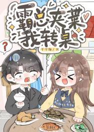 沙雕替嫁,天天暴富 沙雕替嫁,天天暴富