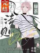 绿茶吸引法则 绿茶吸引法则