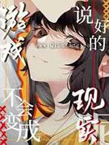 我BE过的纯爱战神又回来了 我BE过的纯爱战神又回来了