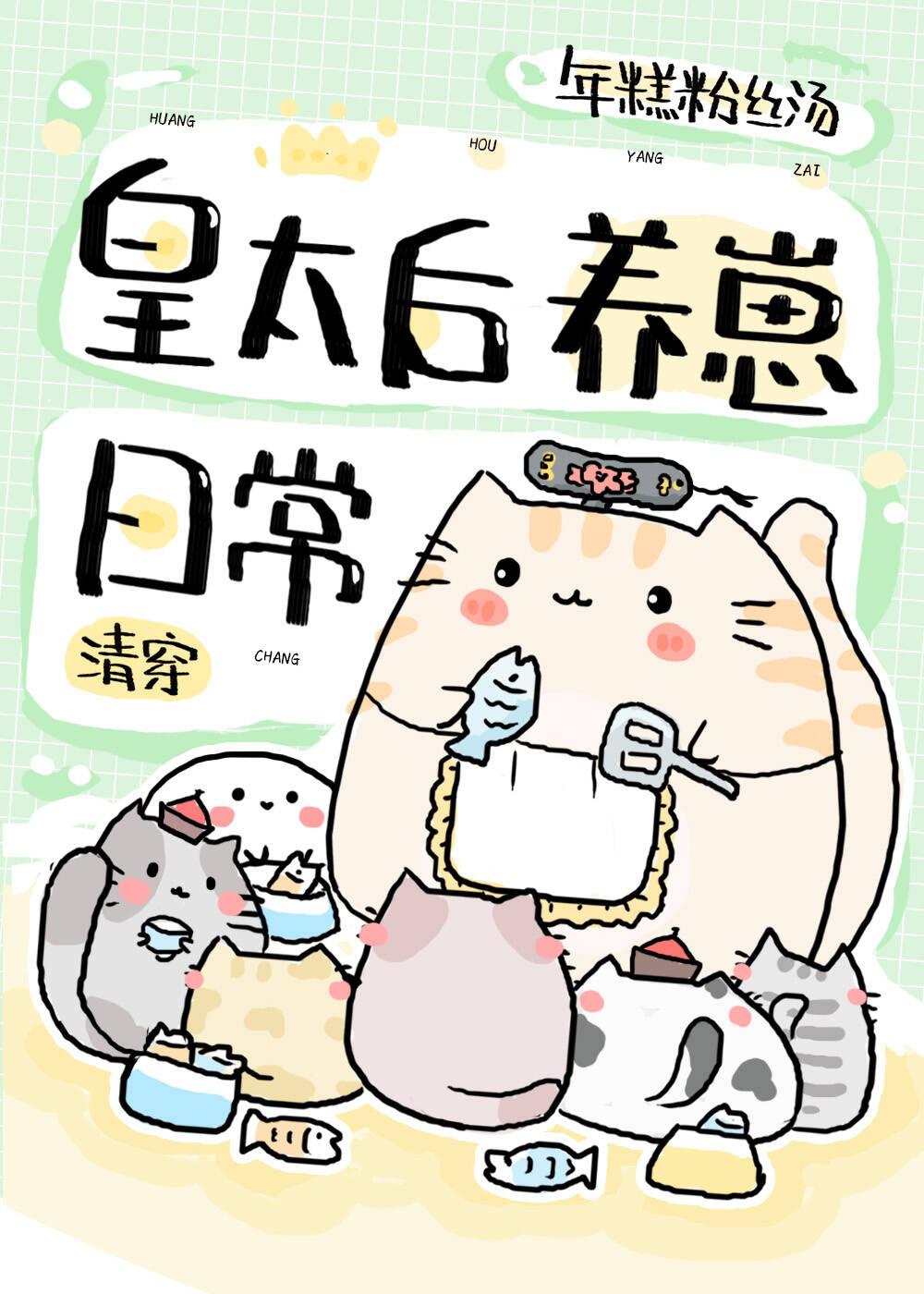 今天六阿哥在努力活过六岁吗?