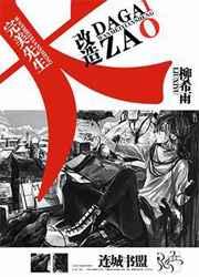 完美先生大改造 完美先生大改造